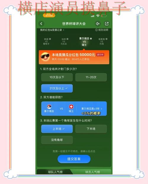 世界杯竞猜平台哪个好?围绕直播入口+直播体验做一次全面分析(世界杯全球总决赛) 世界杯竞猜平台哪个好?围绕直播入口+直播体验做一次全面分析(世界杯全球总决赛)