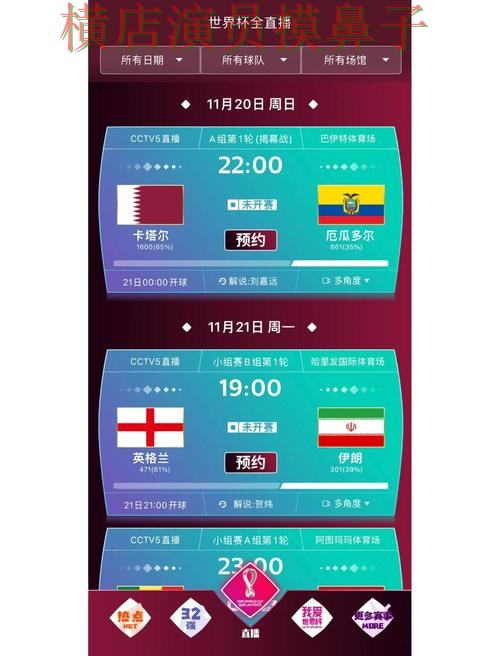 新手必看：世界杯投注网站大全安全入口详解 + 世界杯赛事中心