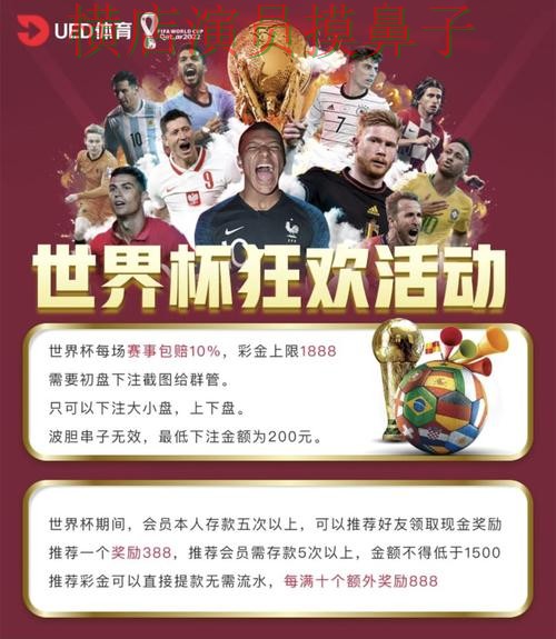 世界杯官方信息来临，世界杯投注网站大全平台排行+直播与平台选择精选