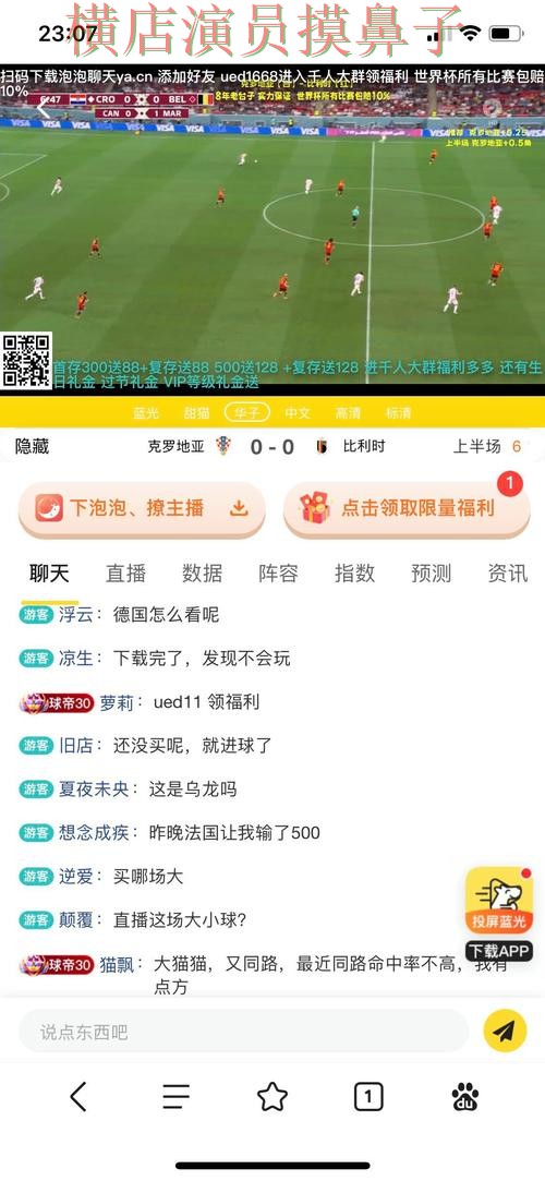 世界杯官方信息来临，世界杯投注网站大全平台排行+直播与平台选择精选