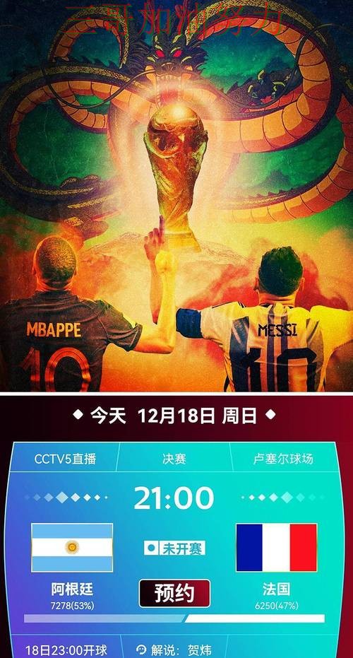世界杯高清直播来临,世界杯投注平台数据分析+直播与平台选择深度评测 世界杯高清直播来临,世界杯投注平台数据分析+直播与平台选择深度评测